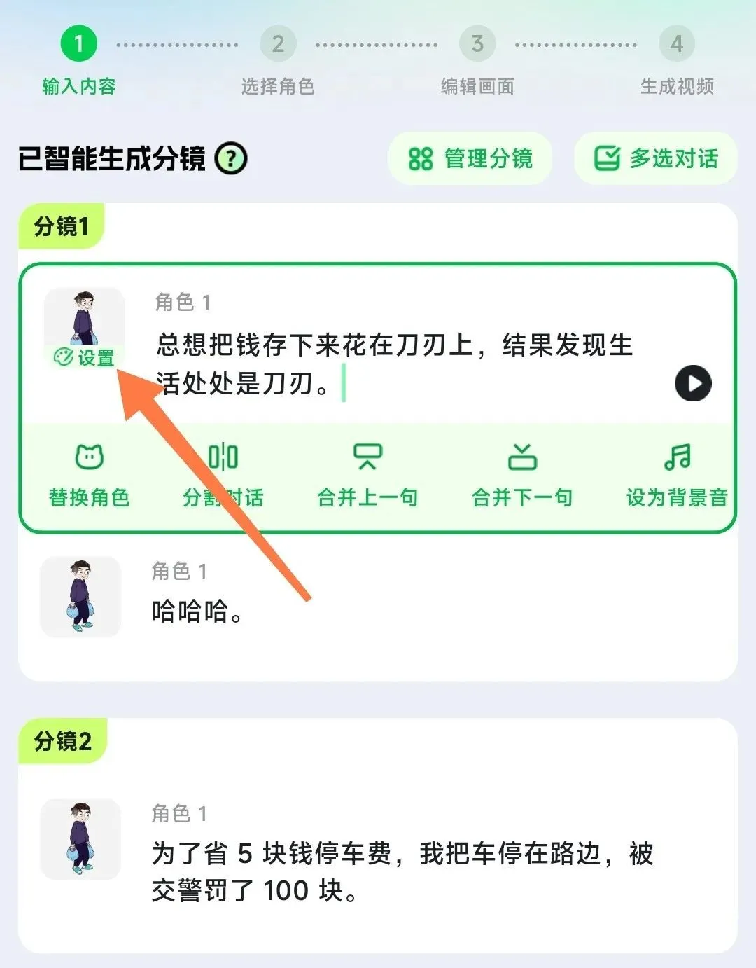 靠沙雕动画月赚5万：这个0基础AI神器，新手也能火！