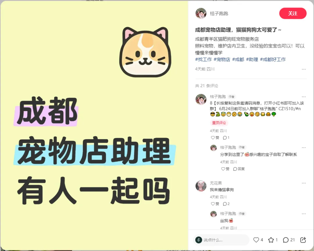 本地商家狂薅5万亿本地生活服务市场！4个小红书冷门玩法曝光