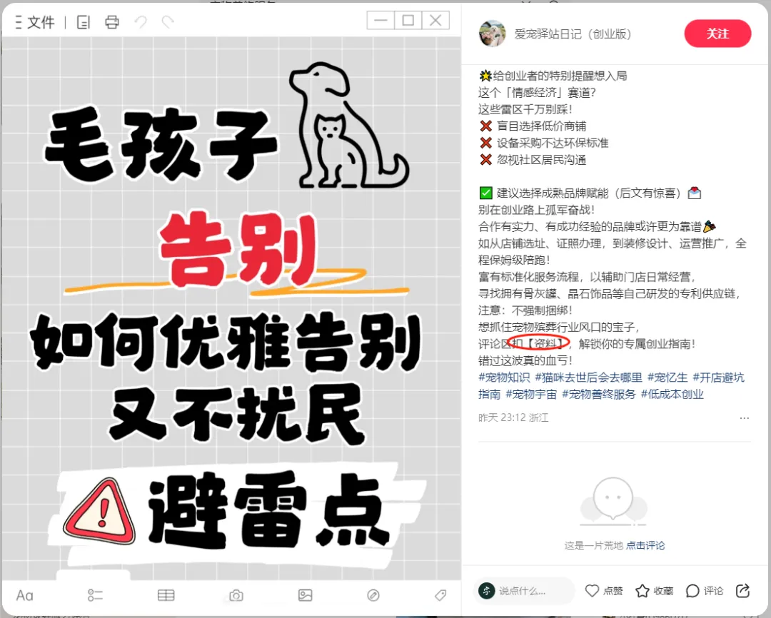 本地商家狂薅5万亿本地生活服务市场！4个小红书冷门玩法曝光