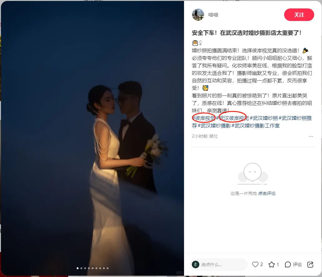 本地商家狂薅5万亿本地生活服务市场！4个小红书冷门玩法曝光