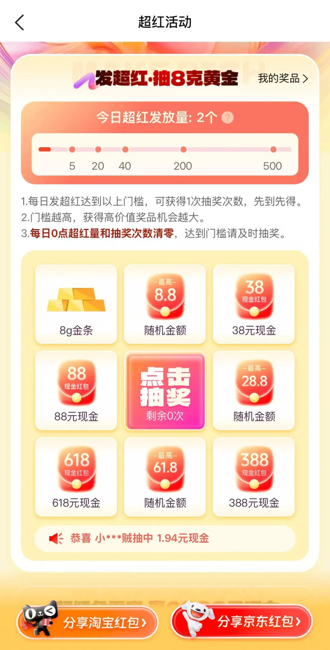 618省推宠粉盛宴：超红/冲榜/拉新/0元购/底薪/五险一金福利全解锁！