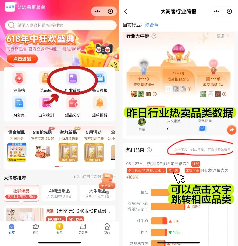 小程序「体验焕新」 | AI出单检测上线+AI精选爆品货盘，快速定位爆品
