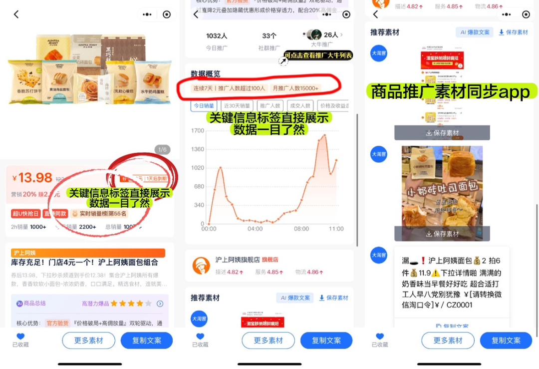 小程序「体验焕新」 | AI出单检测上线+AI精选爆品货盘，快速定位爆品