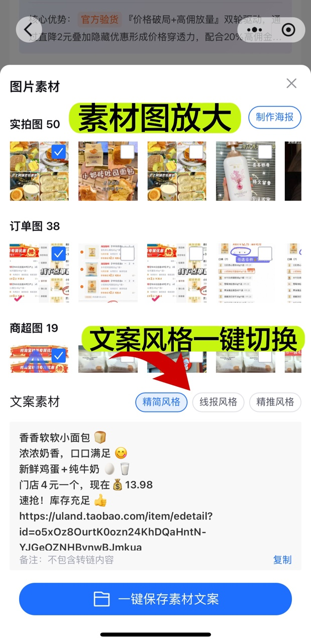 小程序「体验焕新」 | AI出单检测上线+AI精选爆品货盘，快速定位爆品