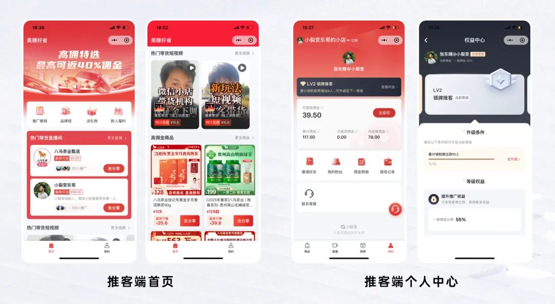淘宝客如何做好推客带货？
