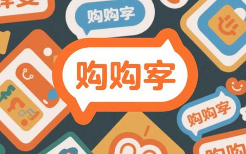 淘宝客如何做好推客带货？