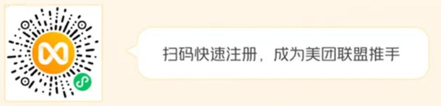 如何推广美团红包赚取佣金？