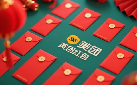如何推广美团红包赚取佣金？