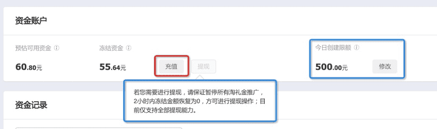 淘客淘礼金相关教程分享