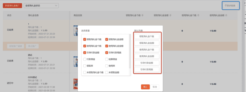 淘客淘礼金相关教程分享