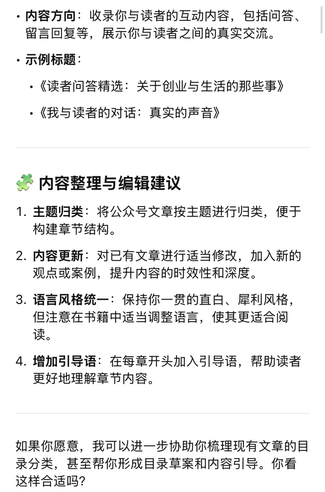 深度体验AI之后，人生有了光