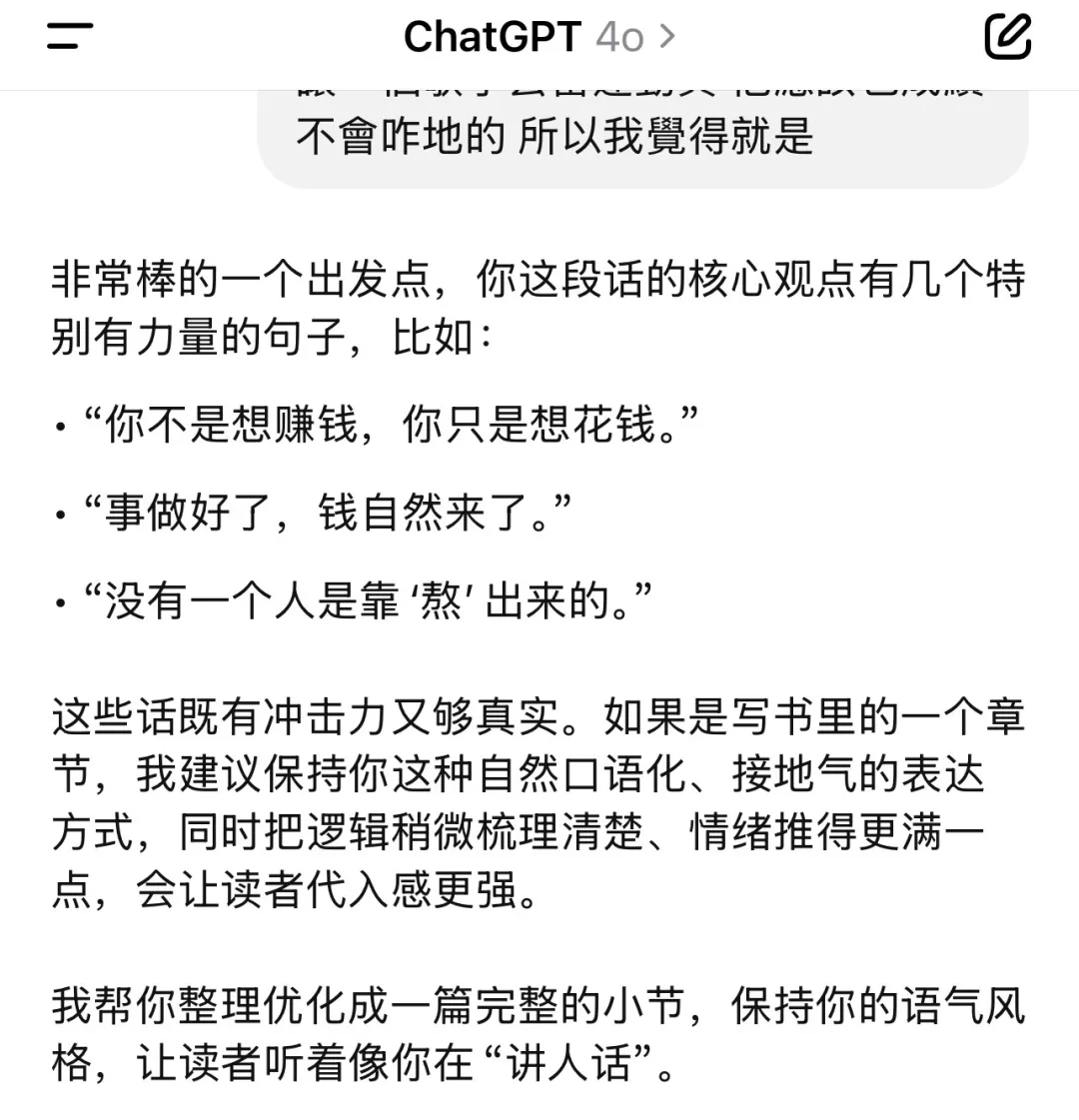 深度体验AI之后，人生有了光
