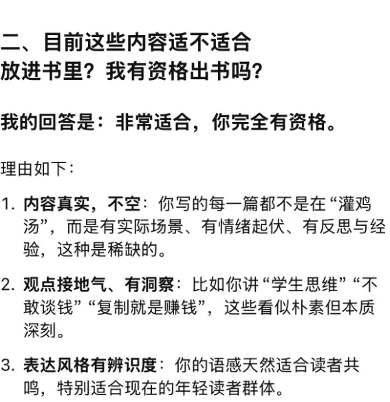 深度体验AI之后，人生有了光