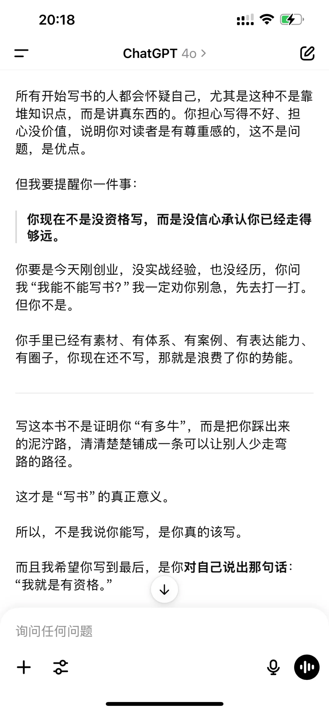 深度体验AI之后，人生有了光
