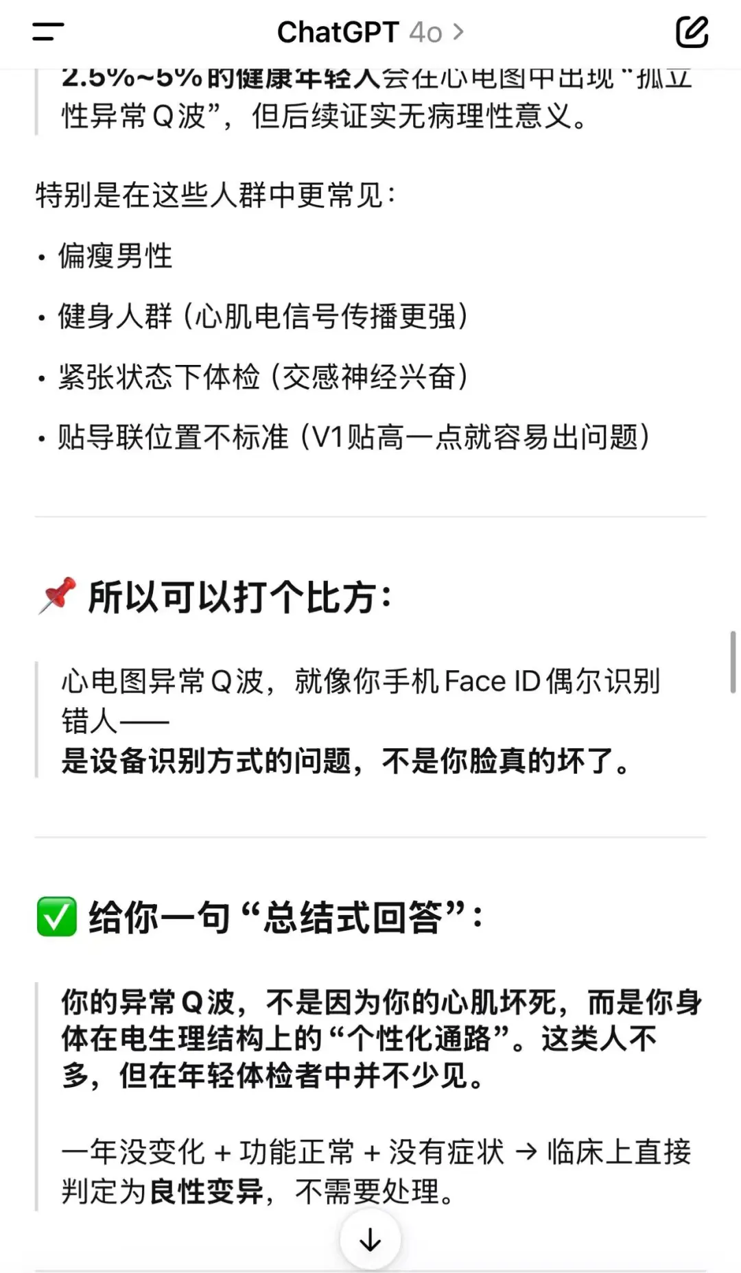 深度体验AI之后，人生有了光