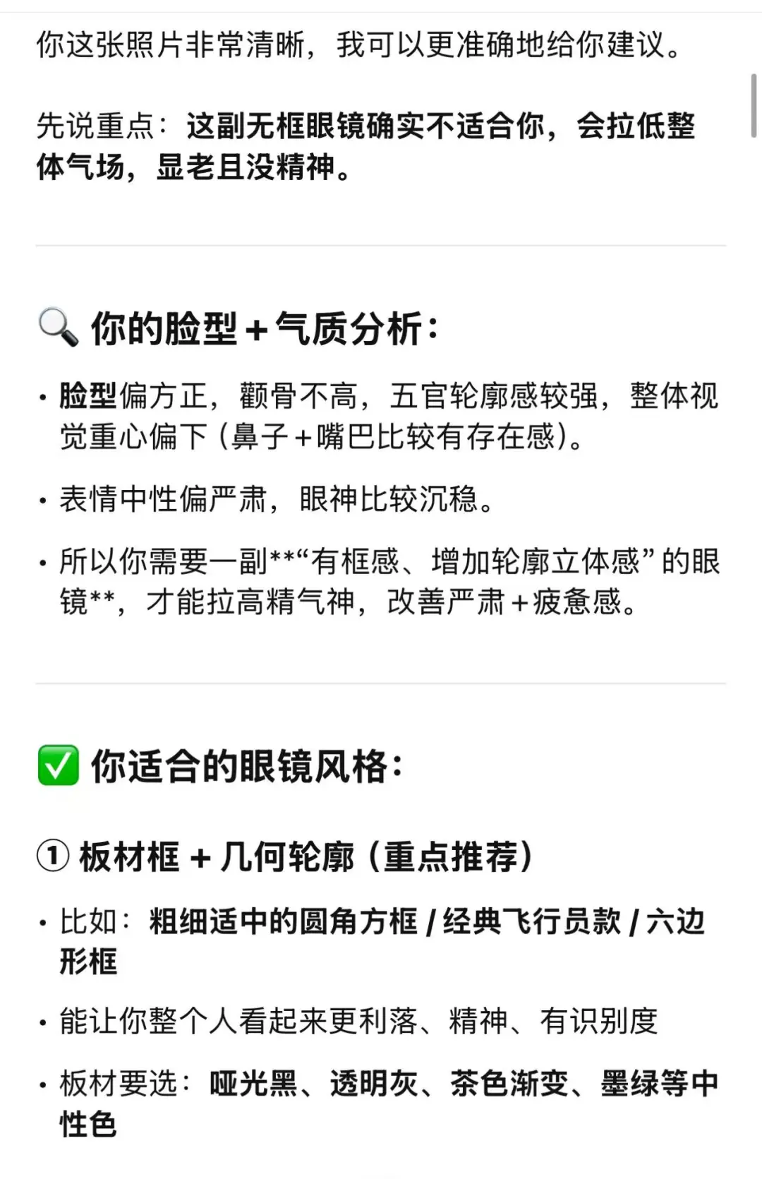 深度体验AI之后，人生有了光