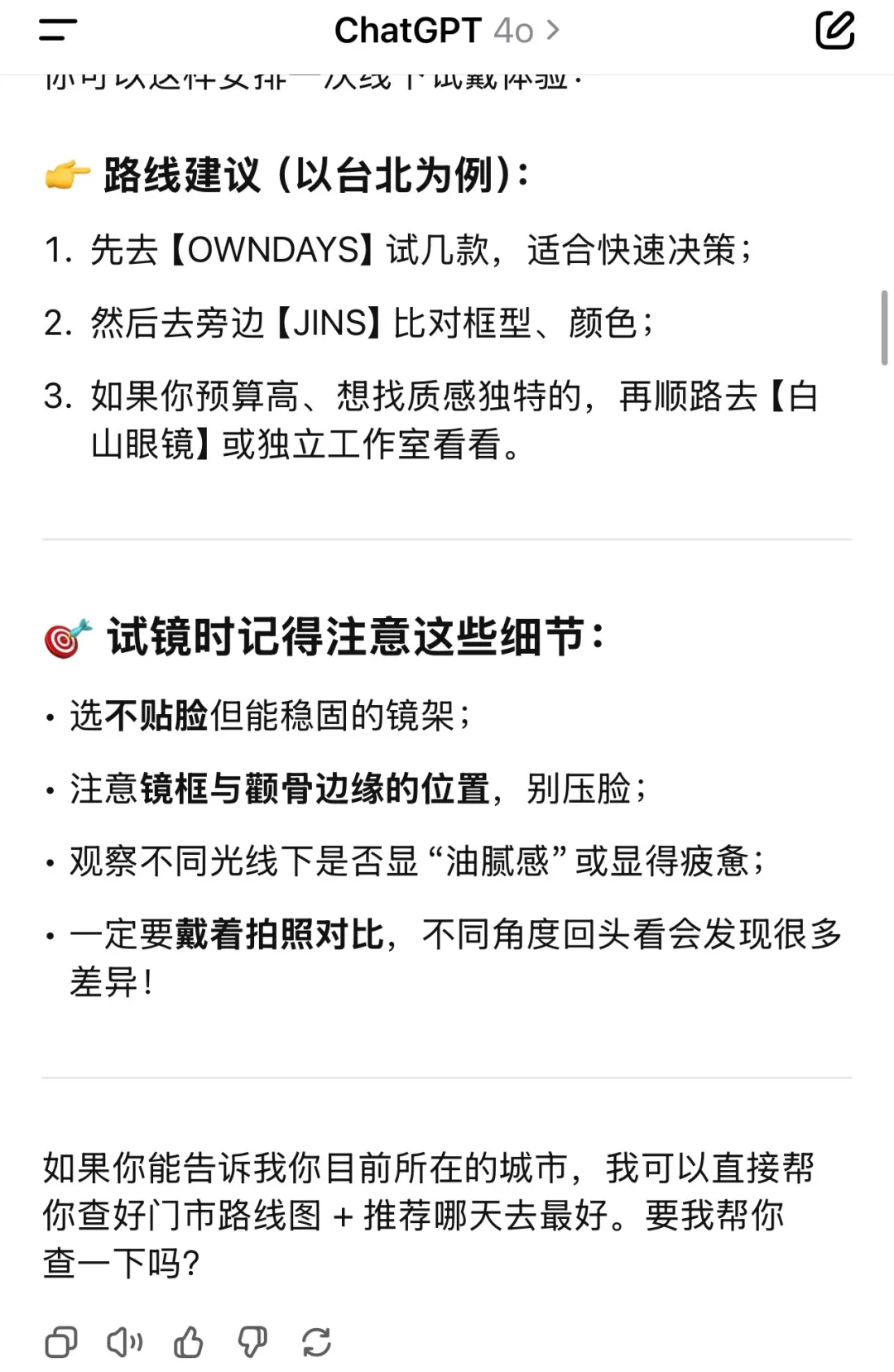 深度体验AI之后，人生有了光