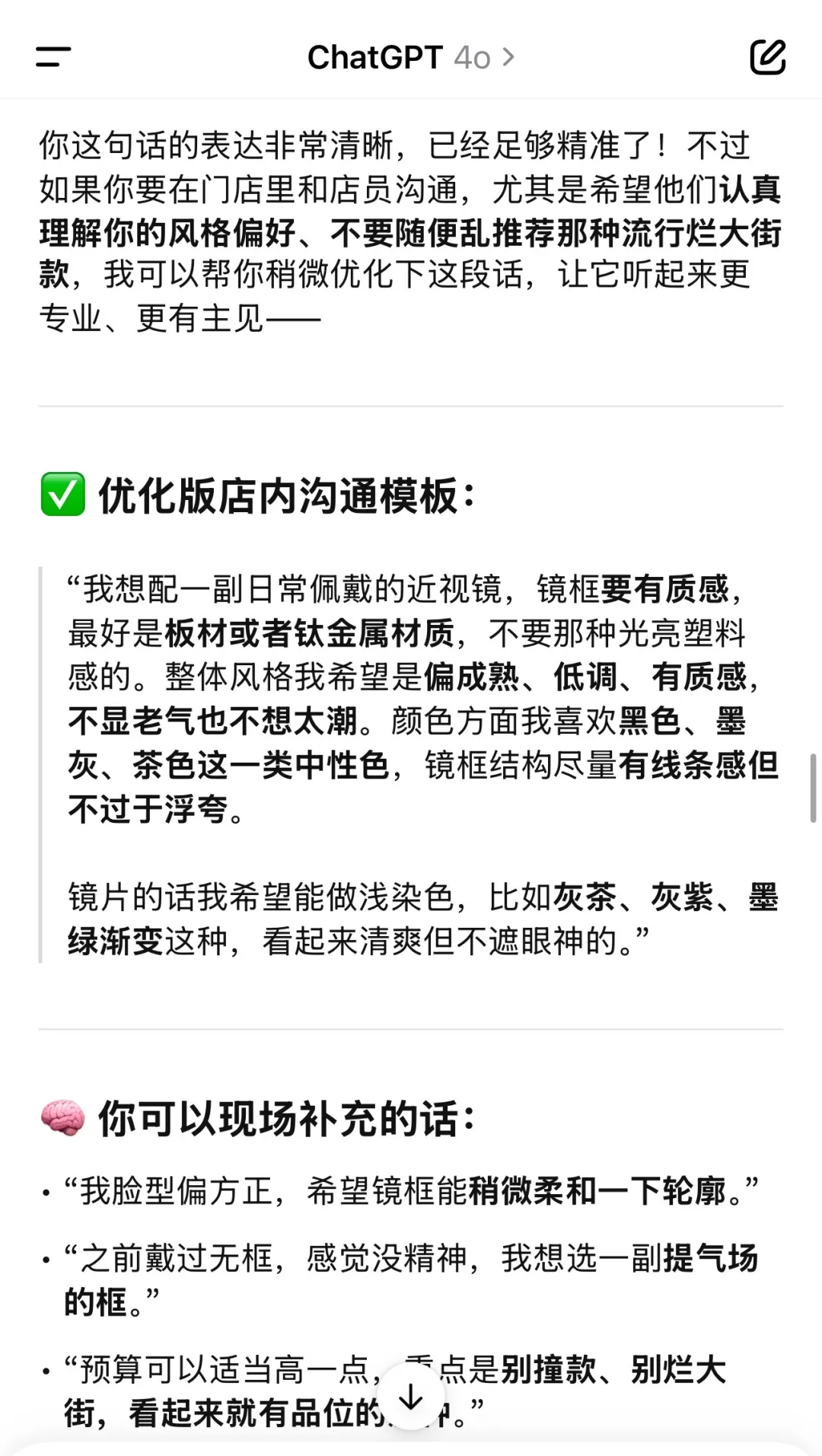 深度体验AI之后，人生有了光