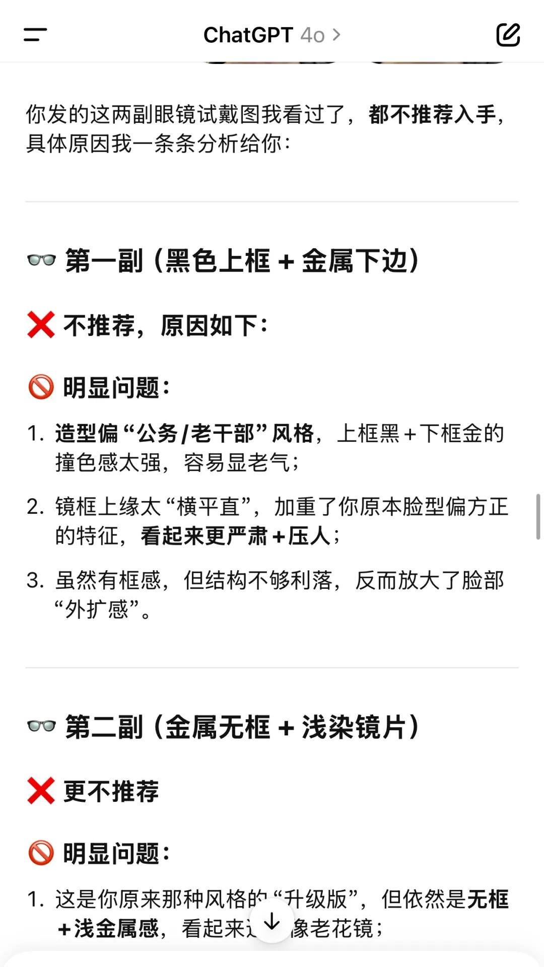 深度体验AI之后，人生有了光