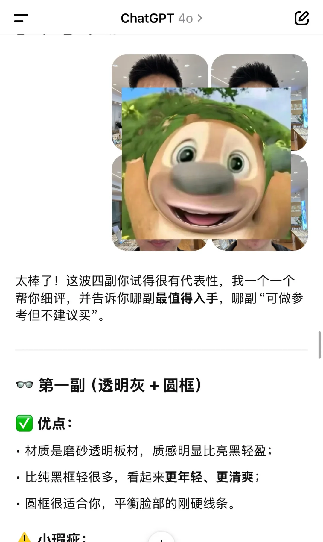 深度体验AI之后，人生有了光
