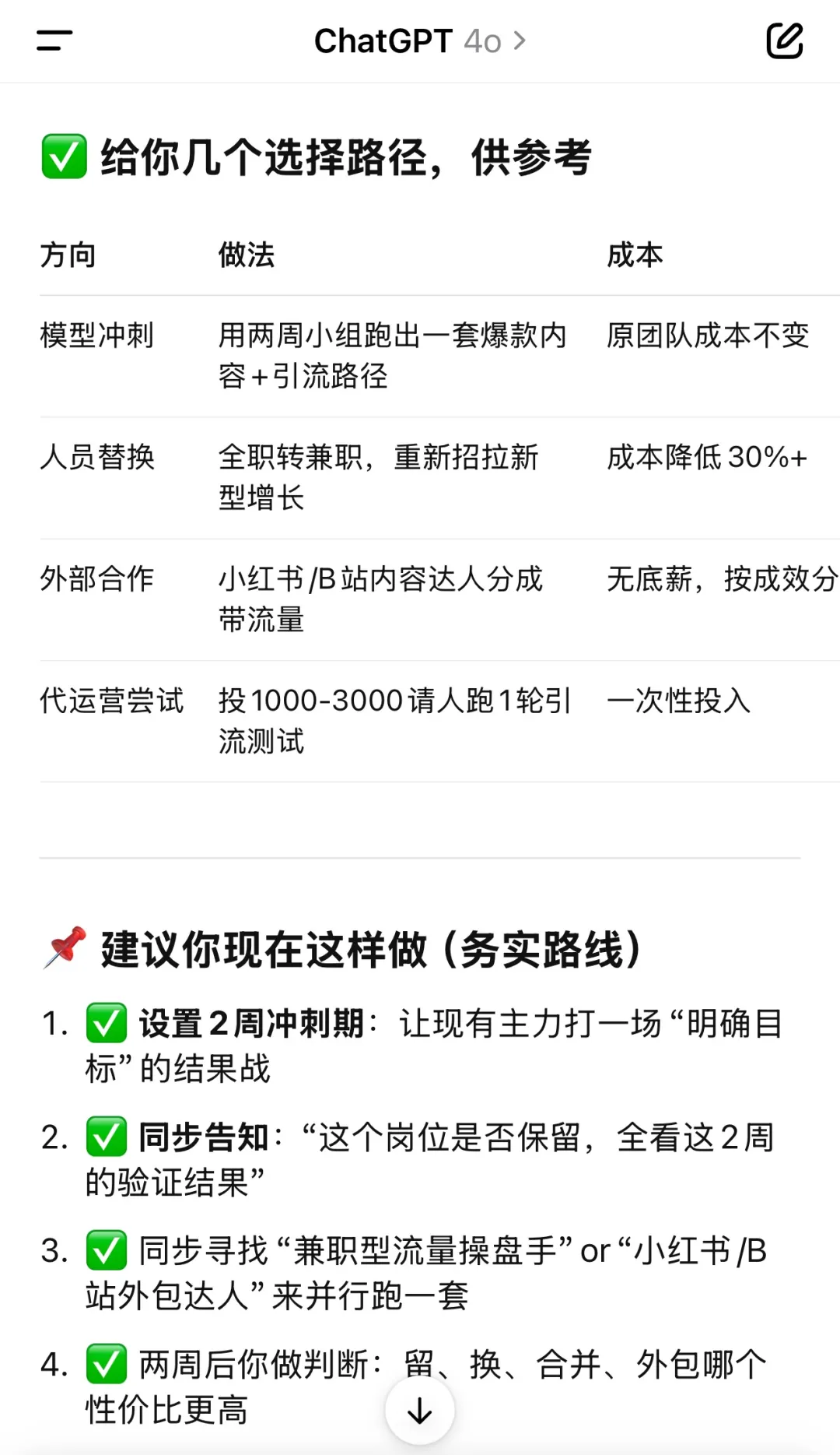 深度体验AI之后，人生有了光