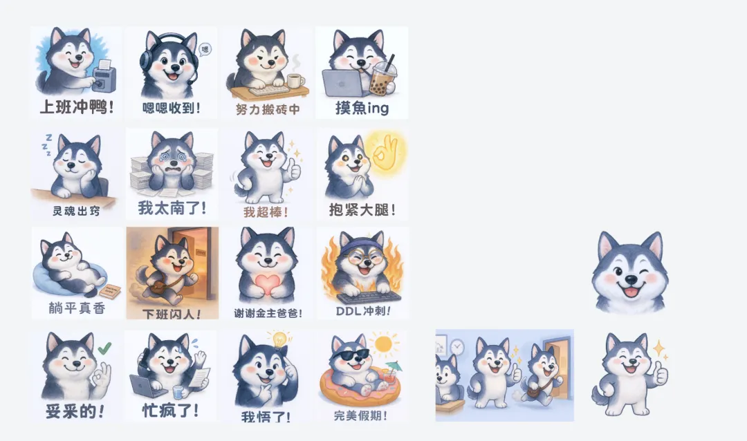 10分钟快速通过AI构思+出图表情包实用懒人流程