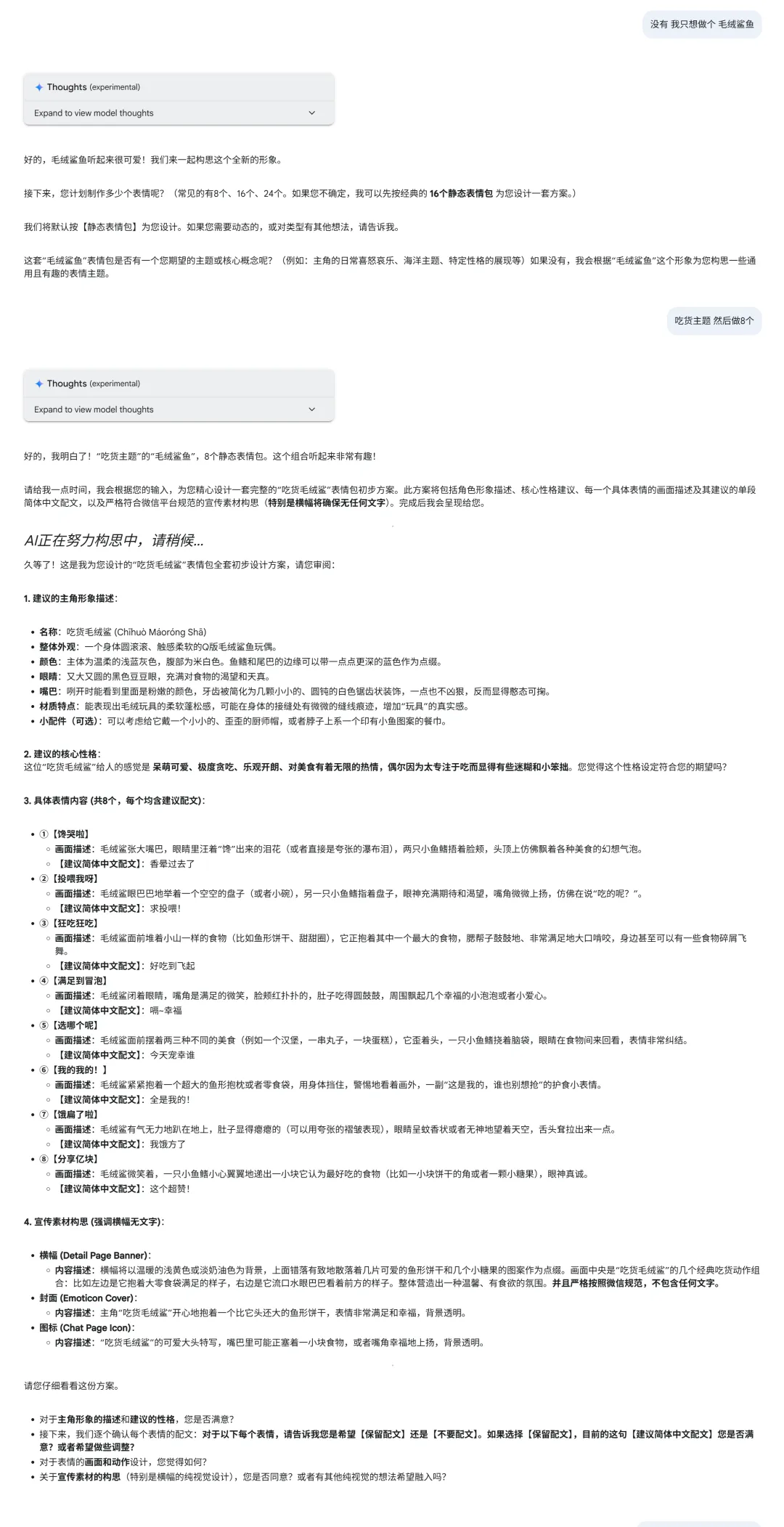 10分钟快速通过AI构思+出图表情包实用懒人流程