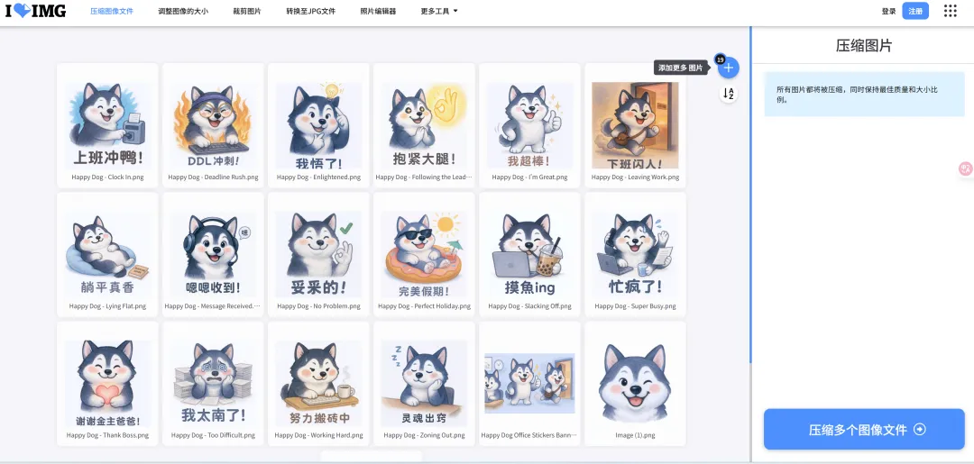 10分钟快速通过AI构思+出图表情包实用懒人流程