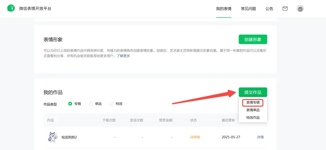 10分钟快速通过AI构思+出图表情包实用懒人流程