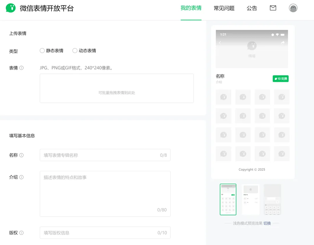 10分钟快速通过AI构思+出图表情包实用懒人流程