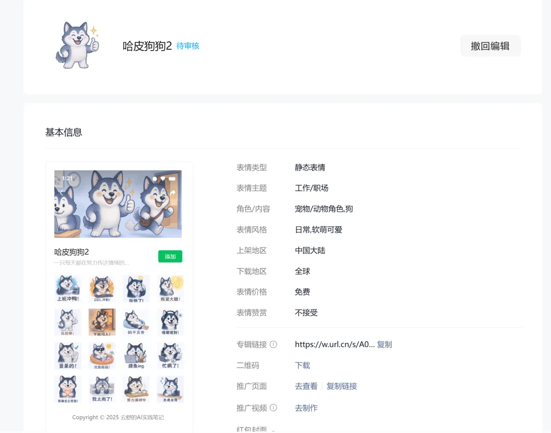 10分钟快速通过AI构思+出图表情包实用懒人流程