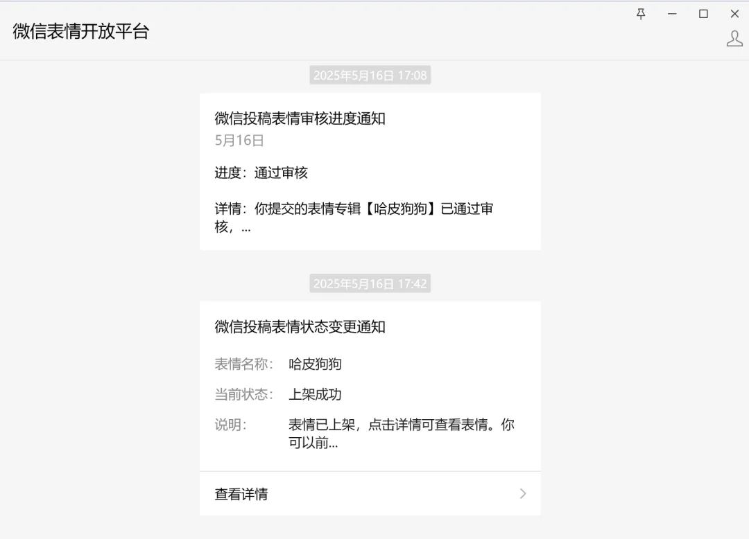 10分钟快速通过AI构思+出图表情包实用懒人流程