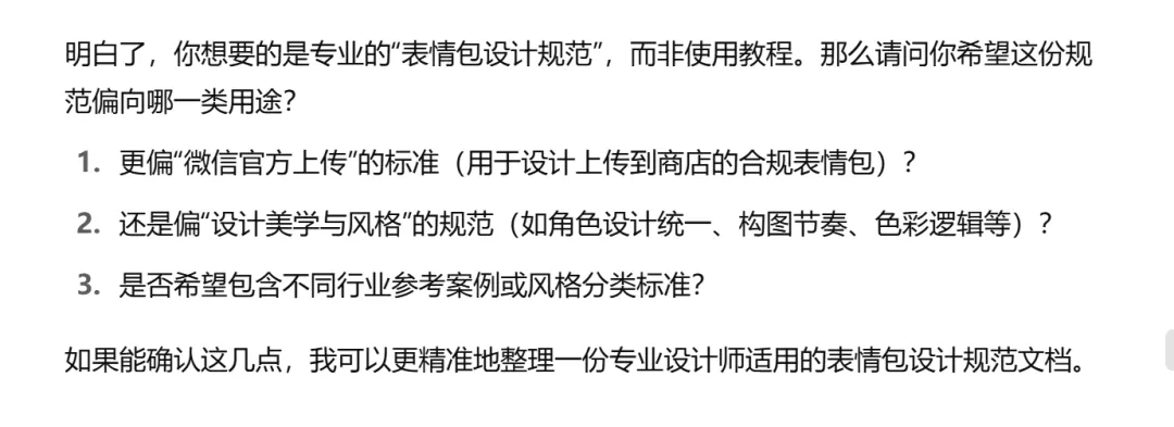 10分钟快速通过AI构思+出图表情包实用懒人流程