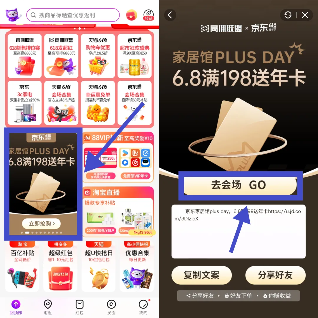0.01元锁定资格 ▶️消费满198送京东PLUS年卡