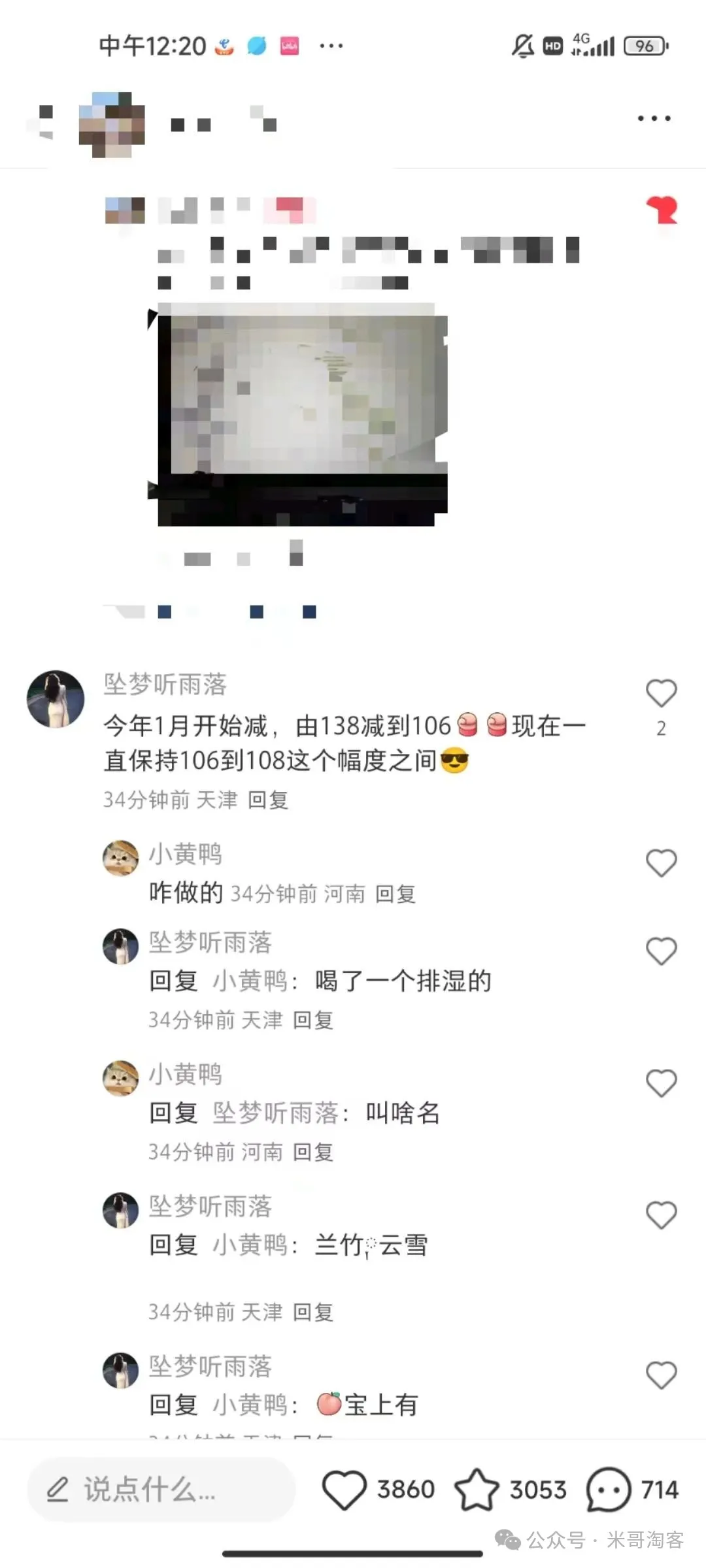 小红书爆款引流野路子方法