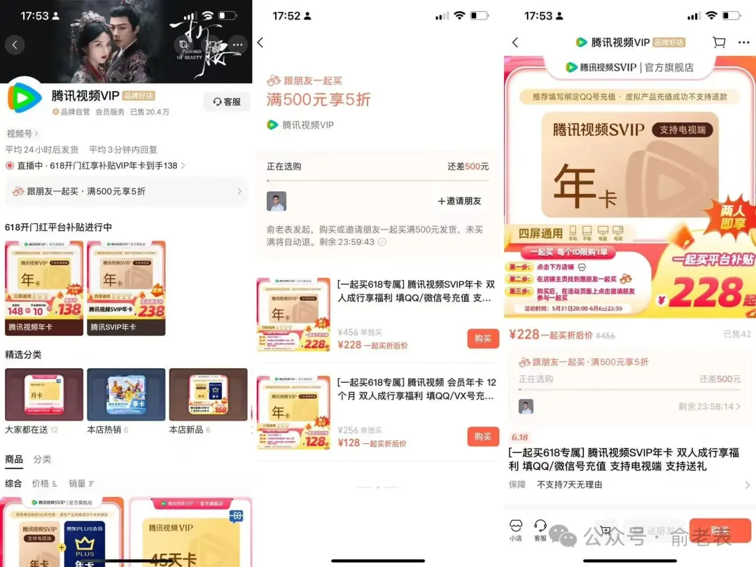 重磅：微信小店内测“拼团”新功能！！！