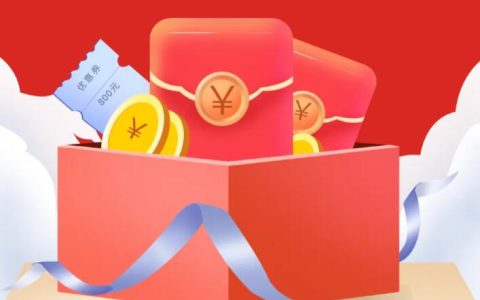 【紧急通知】京享红包玩法升级，收益更多，快来get