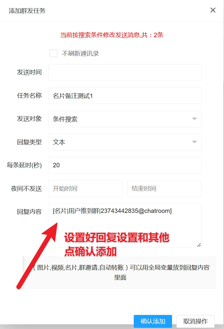 速推客云端新功能：用户名片备份到微信群