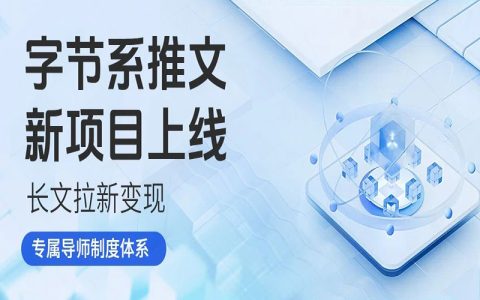 重磅！麻雀接入字节系4大小说资源！喂到嘴边的流量红利