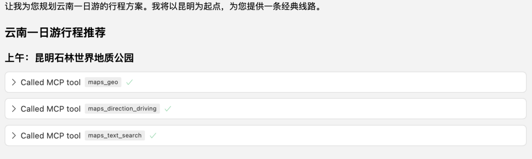 AI赋能旅行规划：10分钟搞定一份旅行攻略！