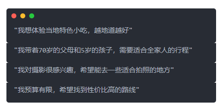 AI赋能旅行规划：10分钟搞定一份旅行攻略！