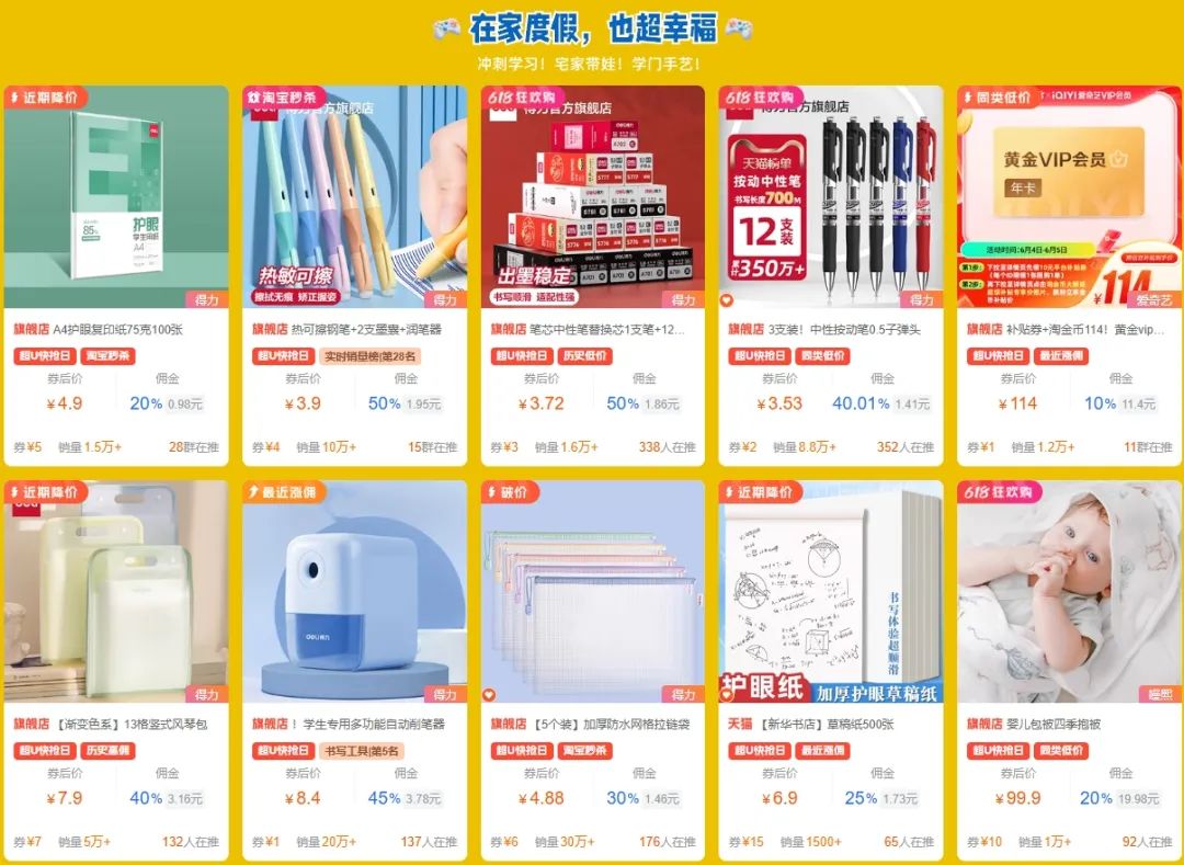 暑期消费热潮开启|一键获取选品攻略，更有小客精选好价&高佣爆品！