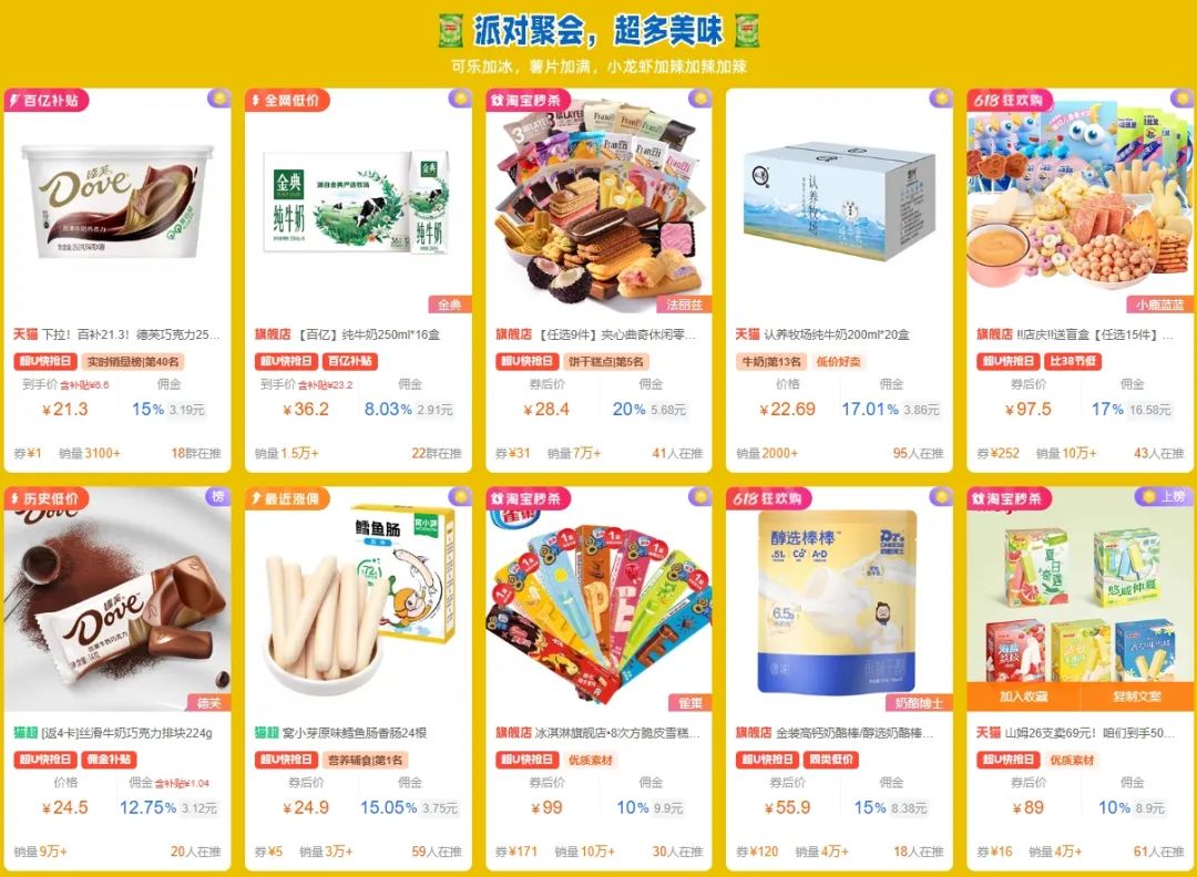 暑期消费热潮开启|一键获取选品攻略，更有小客精选好价&高佣爆品！