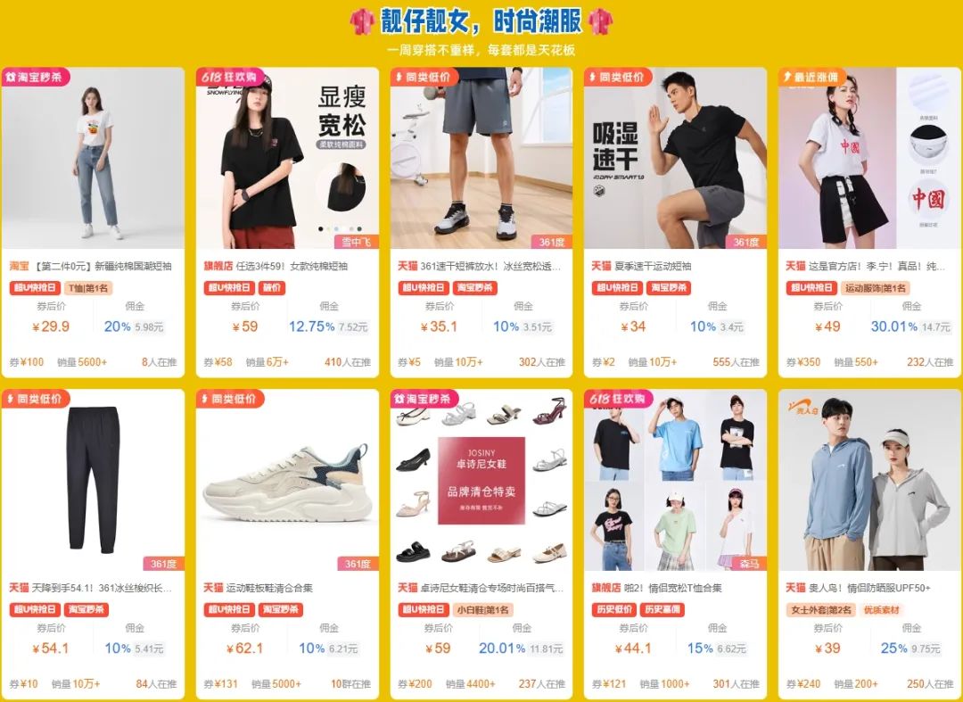暑期消费热潮开启|一键获取选品攻略，更有小客精选好价&高佣爆品！