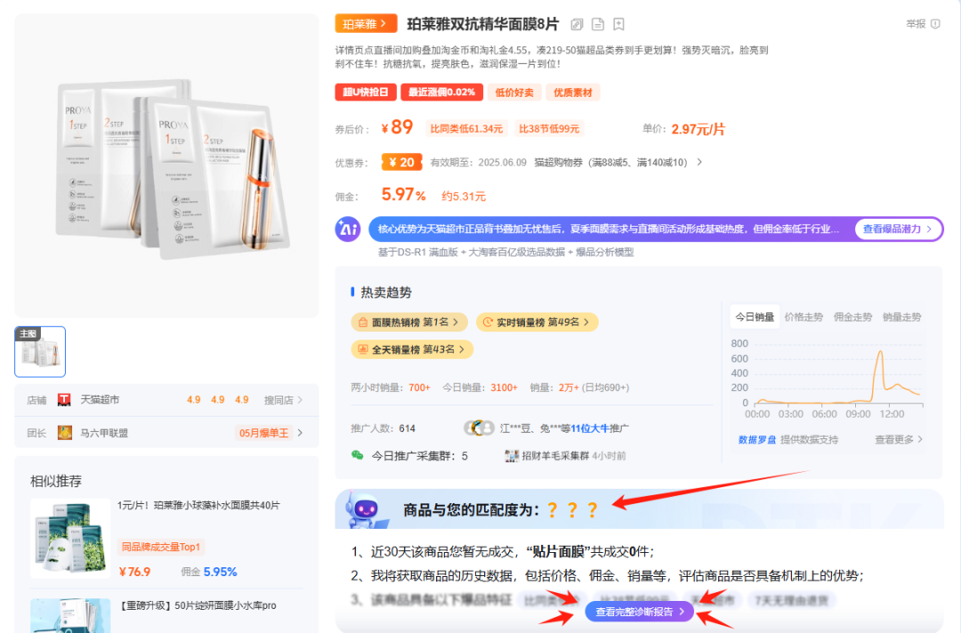 暑期消费热潮开启|一键获取选品攻略，更有小客精选好价&高佣爆品！