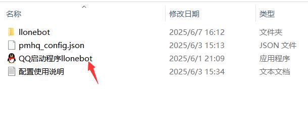 萧启灵QQ内部版新增NTQQ19框架使用方法