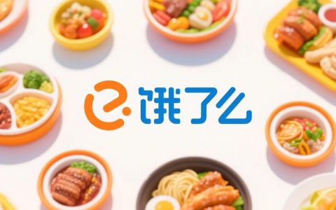 饿了么推广申请教程