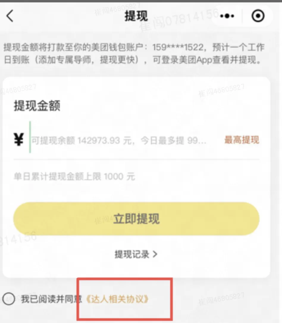 美团圈圈针对平台产品功能升级的重要通知