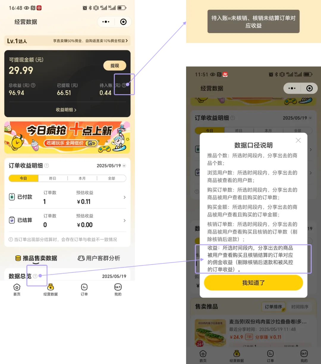 美团圈圈针对平台产品功能升级的重要通知