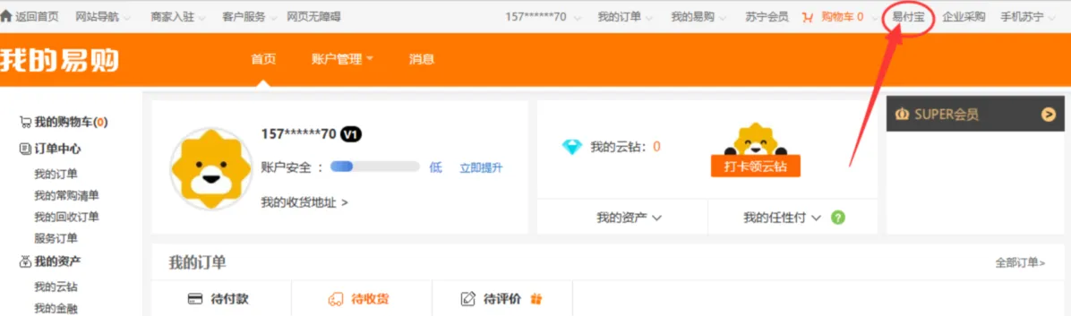 苏宁推广申请教程